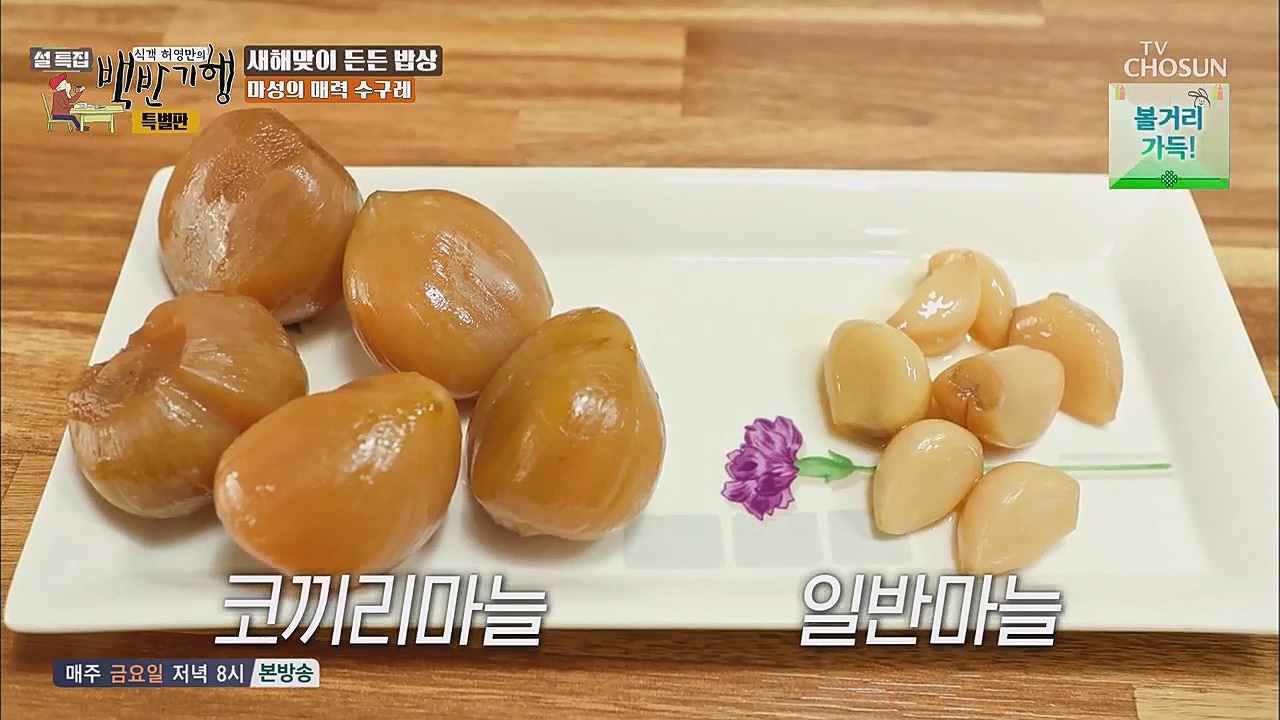 설특집 백반기행 특별판.E01.230123p.WANNA.mp4_20230124_172959.565.jpg