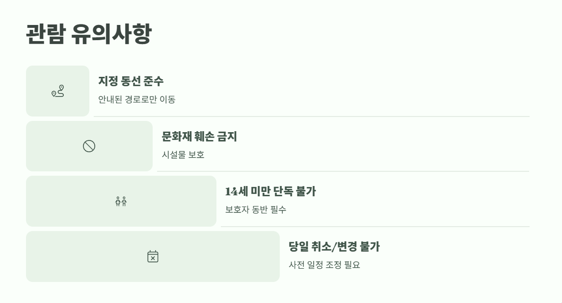청와대 관람신청 2025 12
