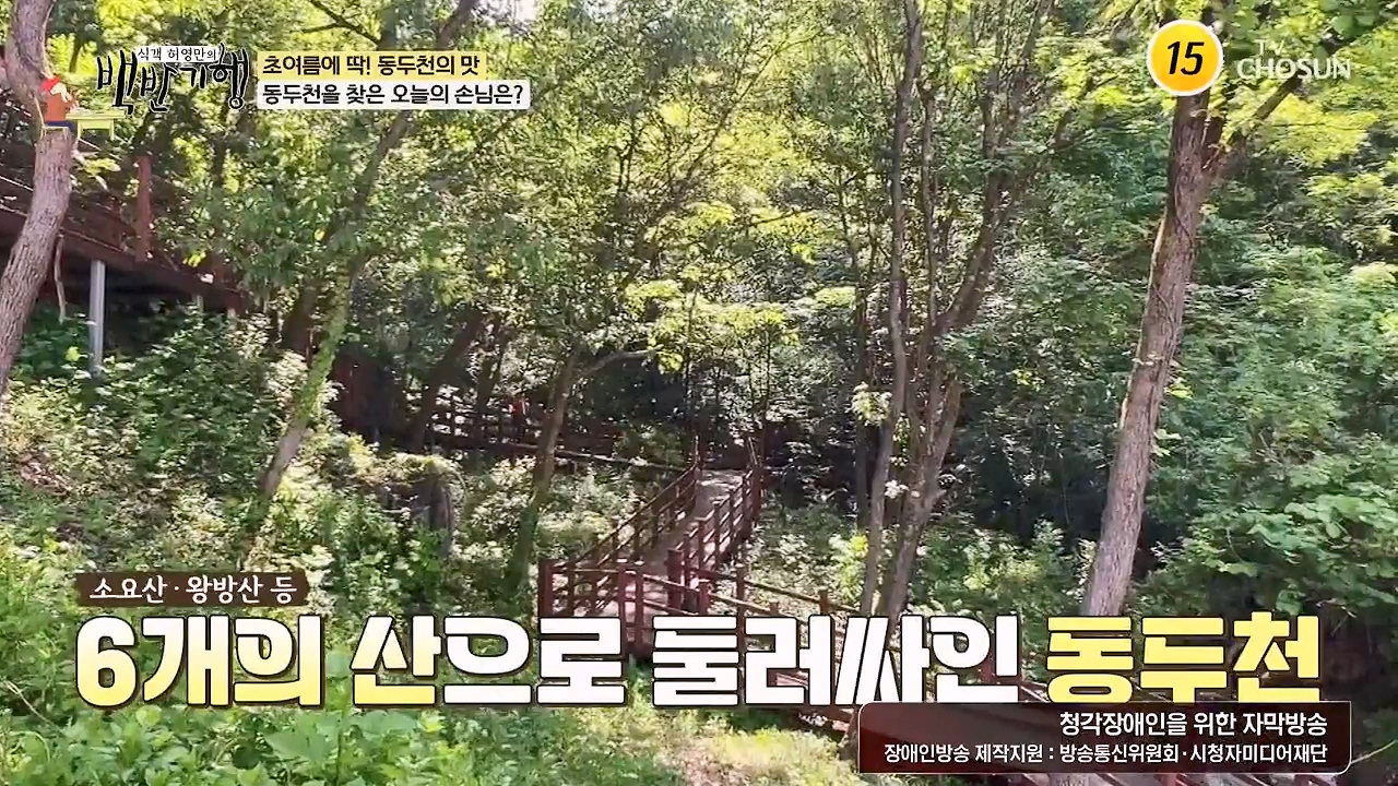 식객 허영만의 백반기행.E251.240610p-NEXT.mp4_20240610_193246.118.jpg