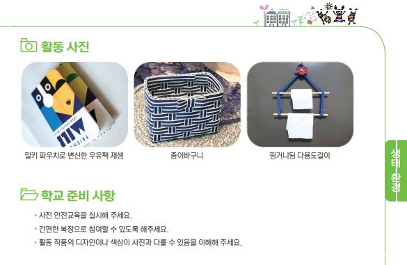 오월랑공방 재생종이바구니 밀키파우치 손가락뜨개