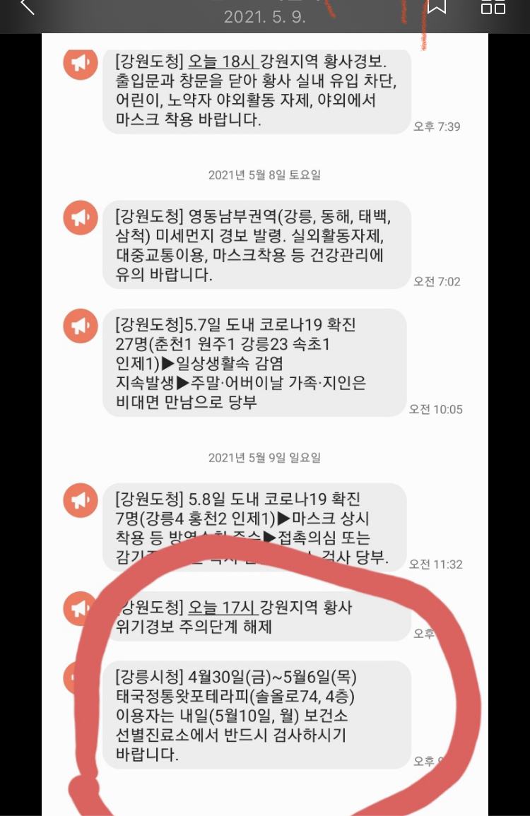  강릉 코로나 단계 유흥업소 외국인 여성 전파 확산되나?