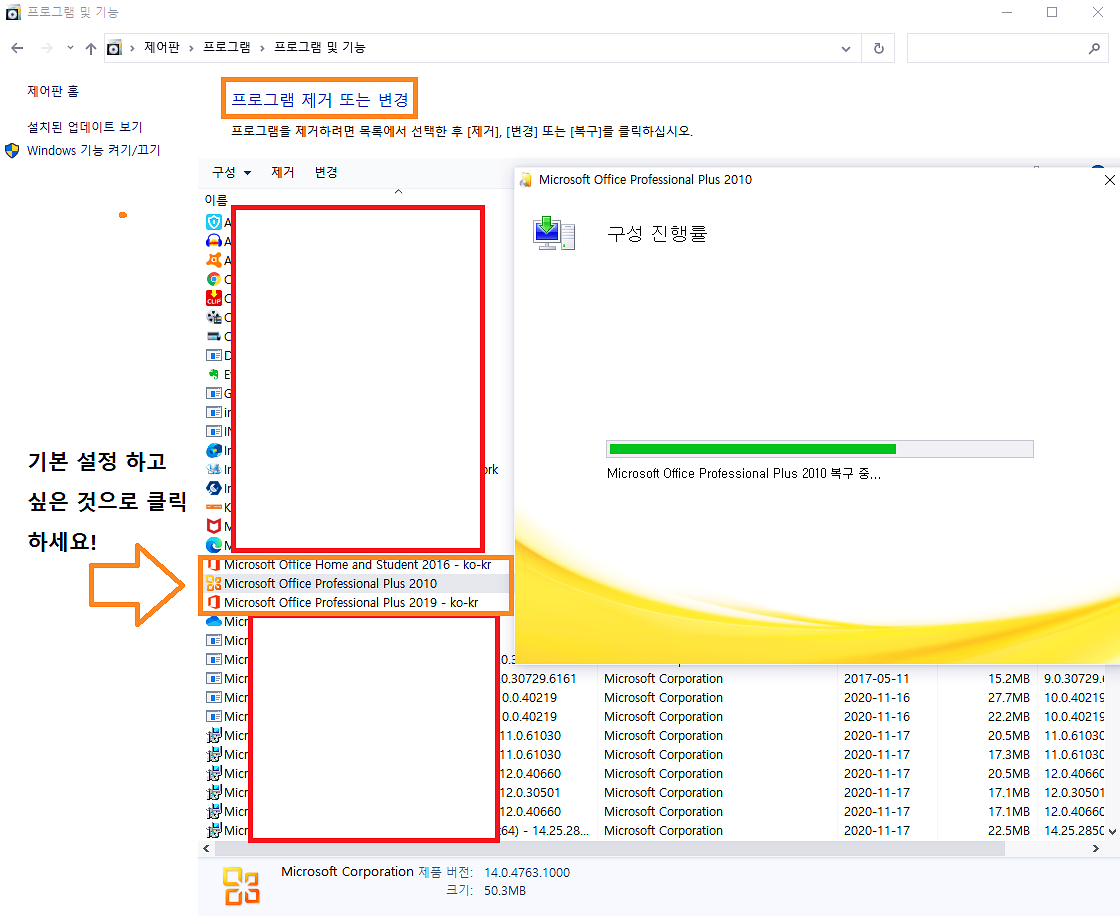 파워포인트 엑셀 워드 기본 프로그램 변경