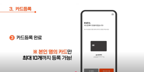 카드형 온누리 상품권 설치 방법, 설맞이 15% 특별할인