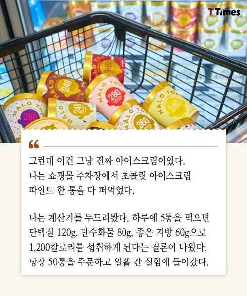 대박아이스크림 이미지