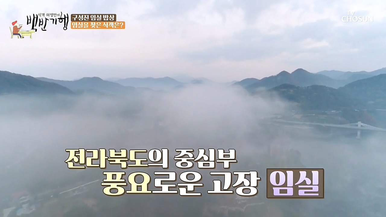 식객 허영만의 백반기행.E174.221029p-NEXT.mp4_20221029_180232.938.jpg