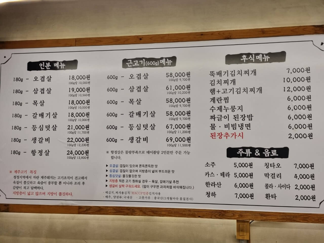 제주돈가 이미지
