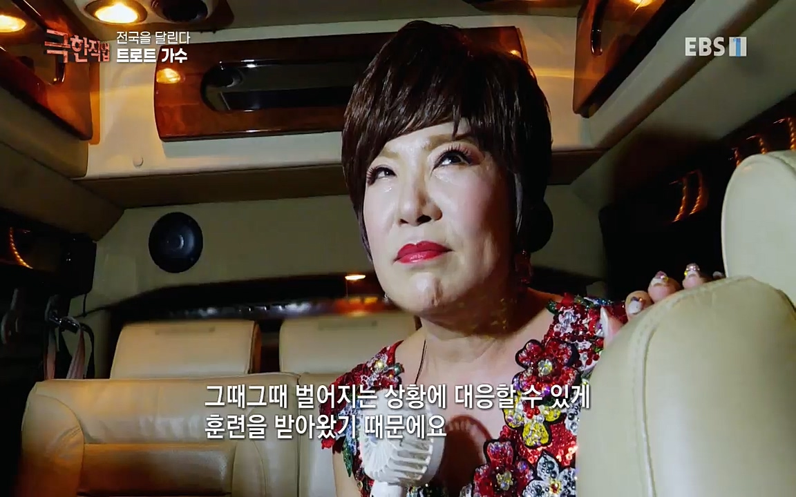 TV - 교육의 중심 EBS전국을 달린다 트로트 가수.mp4_20220912_190554.271.jpg