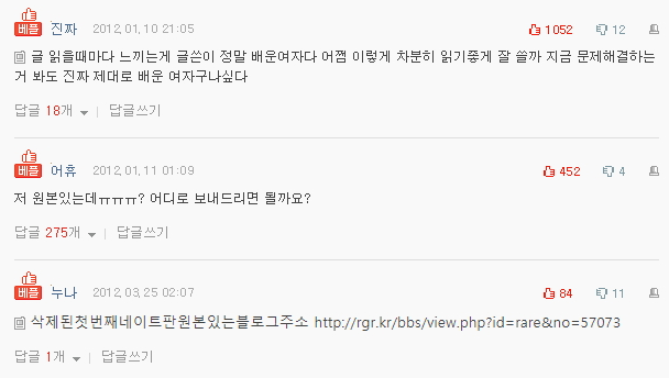  네이트판 레전드 - 박지영 대리 3편