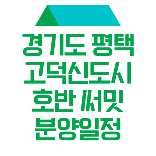 주택-지붕모양-의이미지