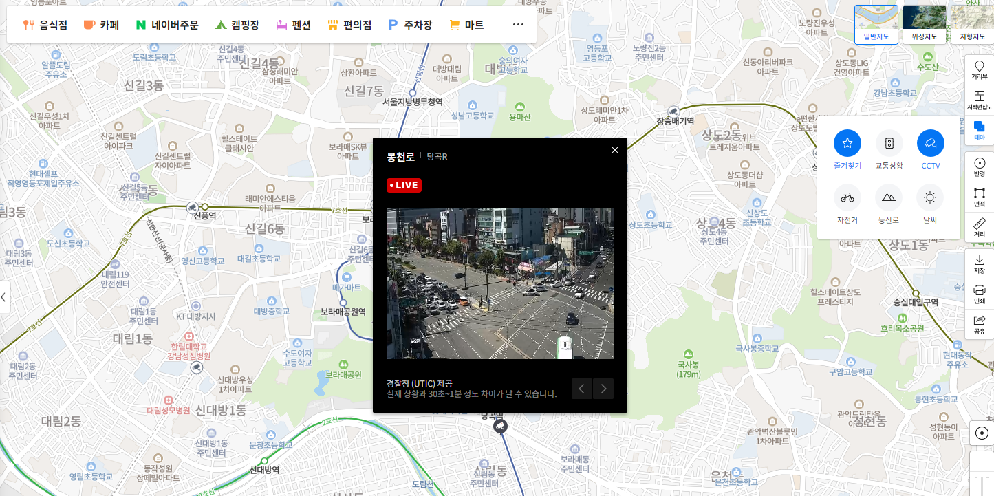  네이버 지도::실시간 고속도로 상황/ 날씨/ 통행량 확인하고 추석 귀향길 부담없이 출발하자 (+PC 가능)
