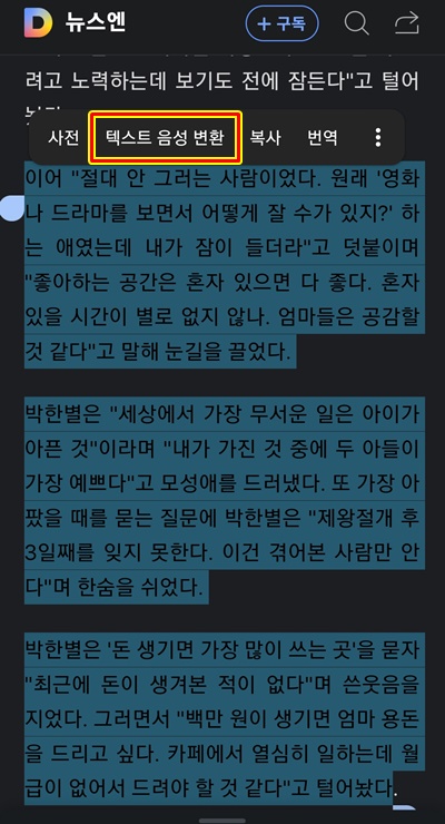 블록 지정 음성 파일 변환하기