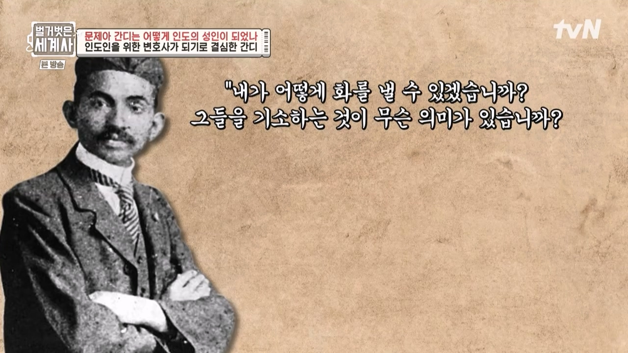 벌거벗은 세계사.E92.230329p-NEXT.mp4_20230425_203919.430.jpg