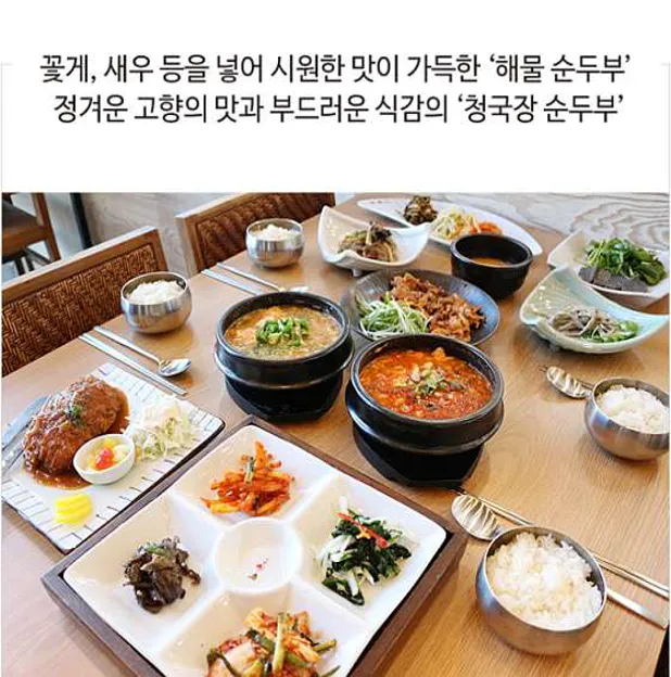 여덟 부드러운 두부