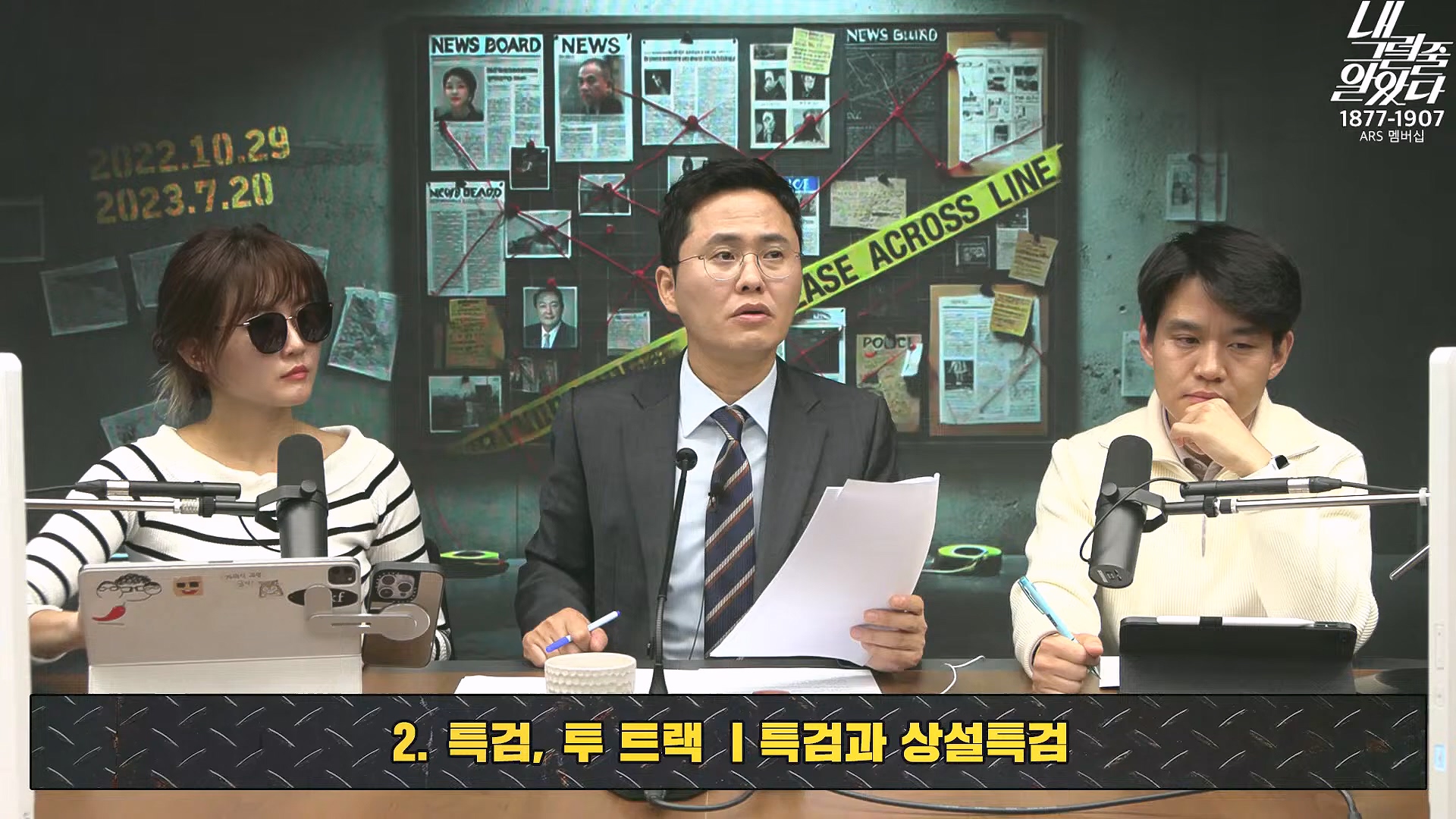 [이재석의 내그럴줄알았다] 지지율 19%...부정평가 1위 '경제' _ 기추자 _ 이봉우 _ 2024년 11월 29일 금요일.mp4_20241130_131251.542.jpg