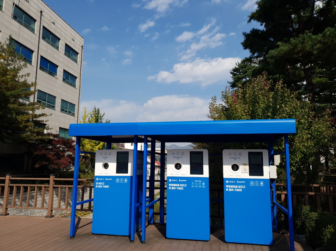  에코 재테크 수퍼빈: 환경도 지키고 돈도 버는 일석이조