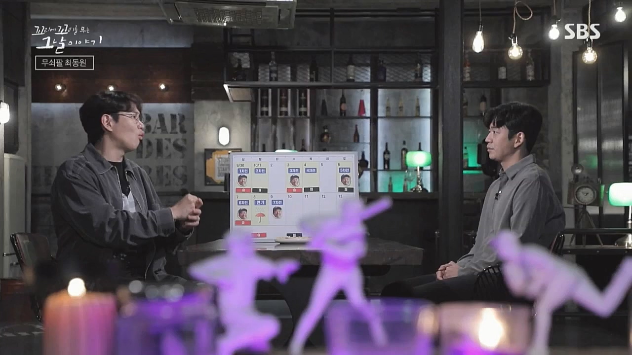 꼬리에 꼬리를 무는 그날 이야기.E50.221021p.WANNA.mp4_20221021_193500.914.jpg