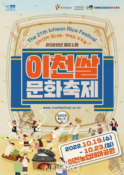 이천 이미지