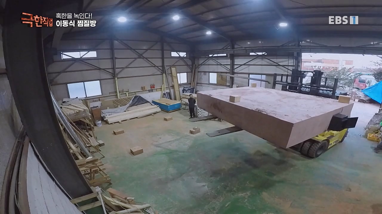 TV - 교육의 중심 EBS혹한을 녹인다! 이동식 찜질방과 화목난로.mp4_20221230_203255.659.jpg
