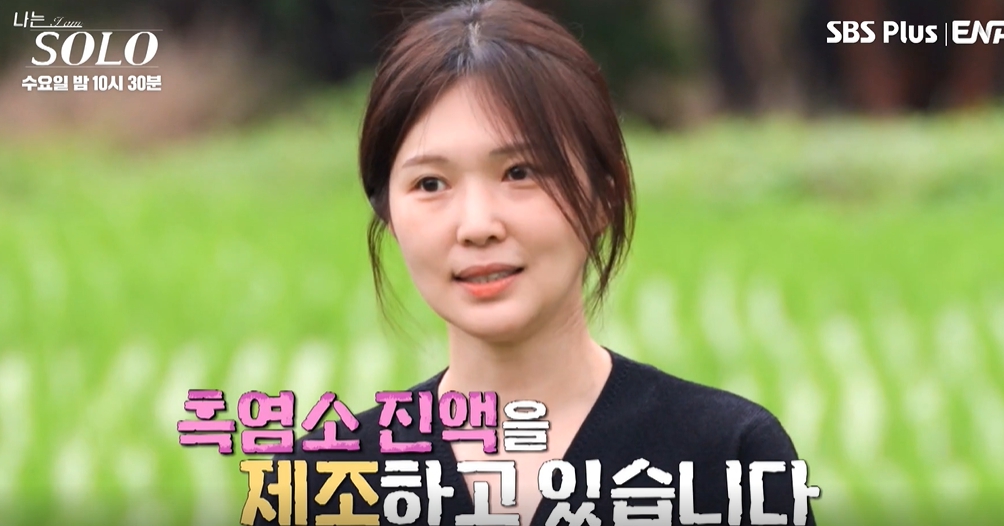 나는 솔로 17기 옥순 직업 학력 인스타