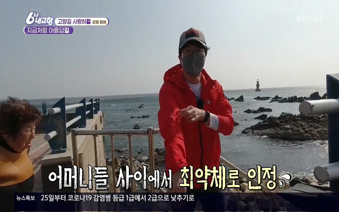 6시 내고향.E7512.220416p.H264-F1RST.mp4_20220502_191945.828.jpg