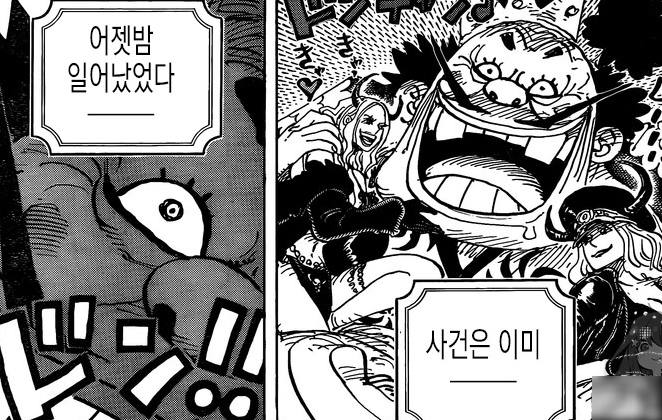 원피스 958화 제목 - 약속의 항구