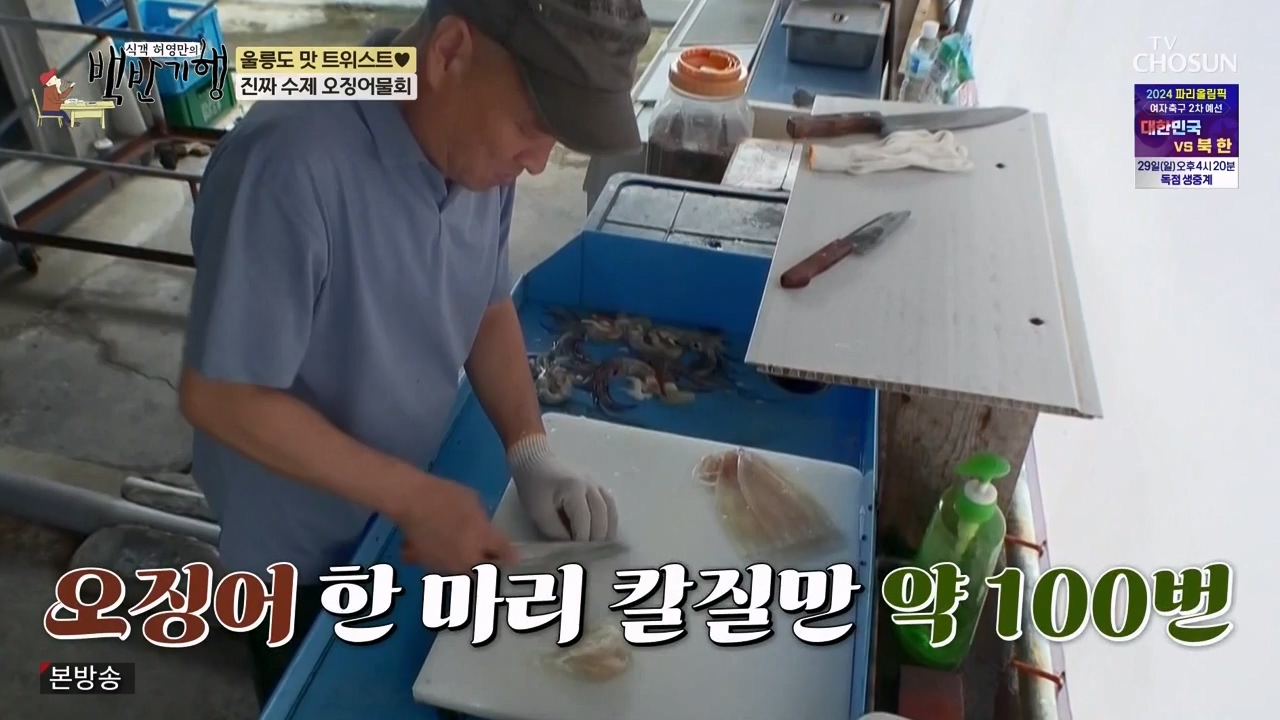 식객 허영만의 백반기행.E220.231028p-NEXT.mp4_20231028_163443.054.jpg