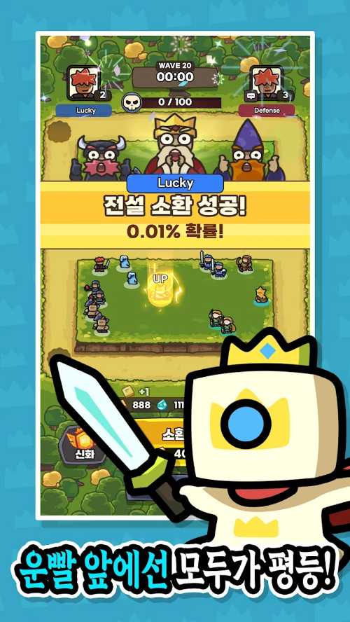 0.01% 확률이라는 희박한 확률 속에서도 전설 유닛 소환에 성공한 장면으로, 게임 내 운 요소가 전투 흐름을 완전히 바꾸는 긴장감을 전달한다