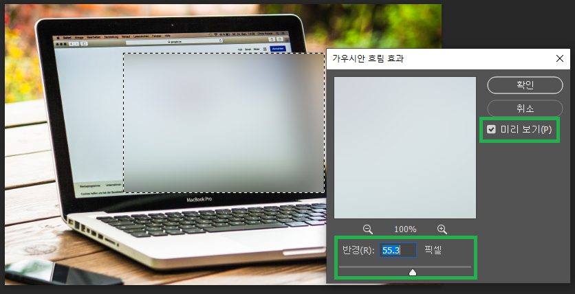 모자이크 강도 조절