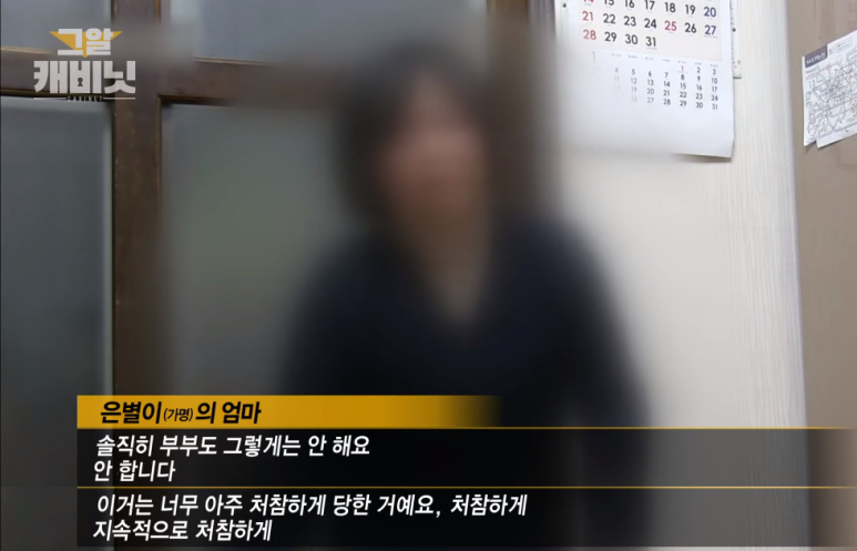 970회] 여중생 임신시킨 기획사 대표 사건 은별이 사건 (캐스팅 디렉터 조씨) [그게 궁금하다 27