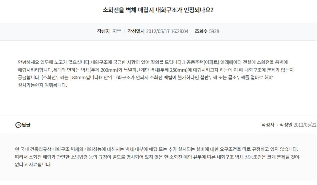 한국건설기술연구원 묻고답하기