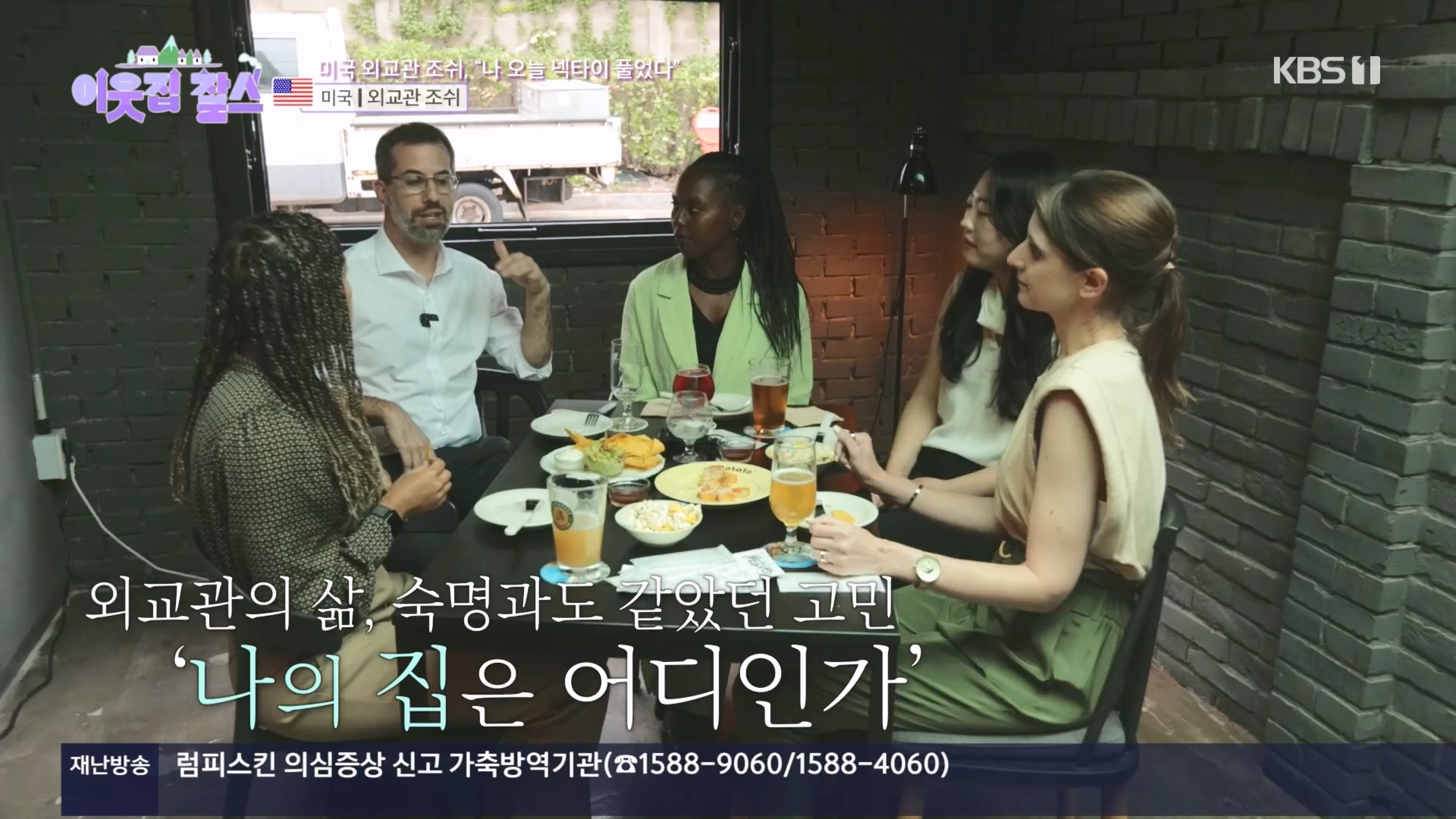이웃집 찰스.E411.231114p.H264-F1RST.mp4_20231115_200753.260.jpg