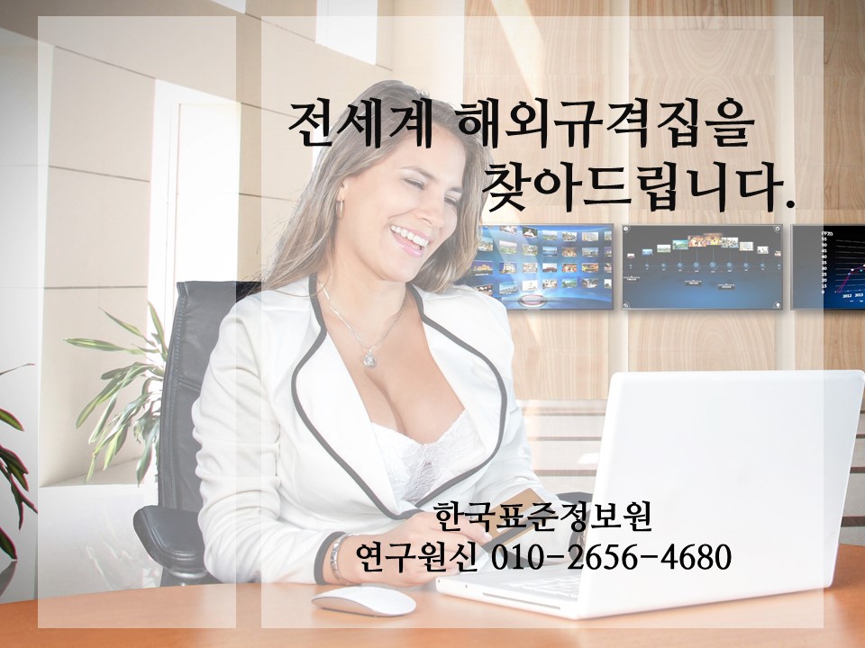  jis 규격집 & 해외표준 어디서 찾을 수 있나요?