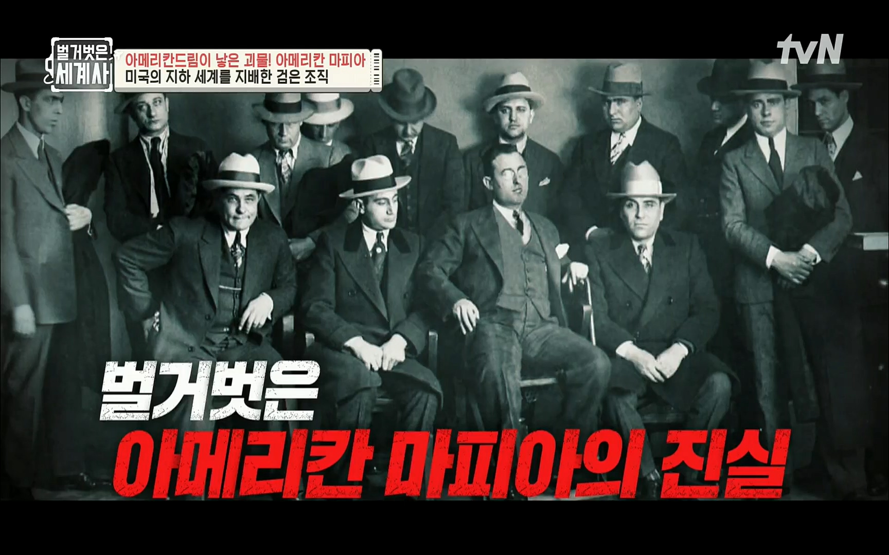 벌거벗은 세계사.E61.220823p.H264-F1RST.mp4_20220824_184809.174.jpg