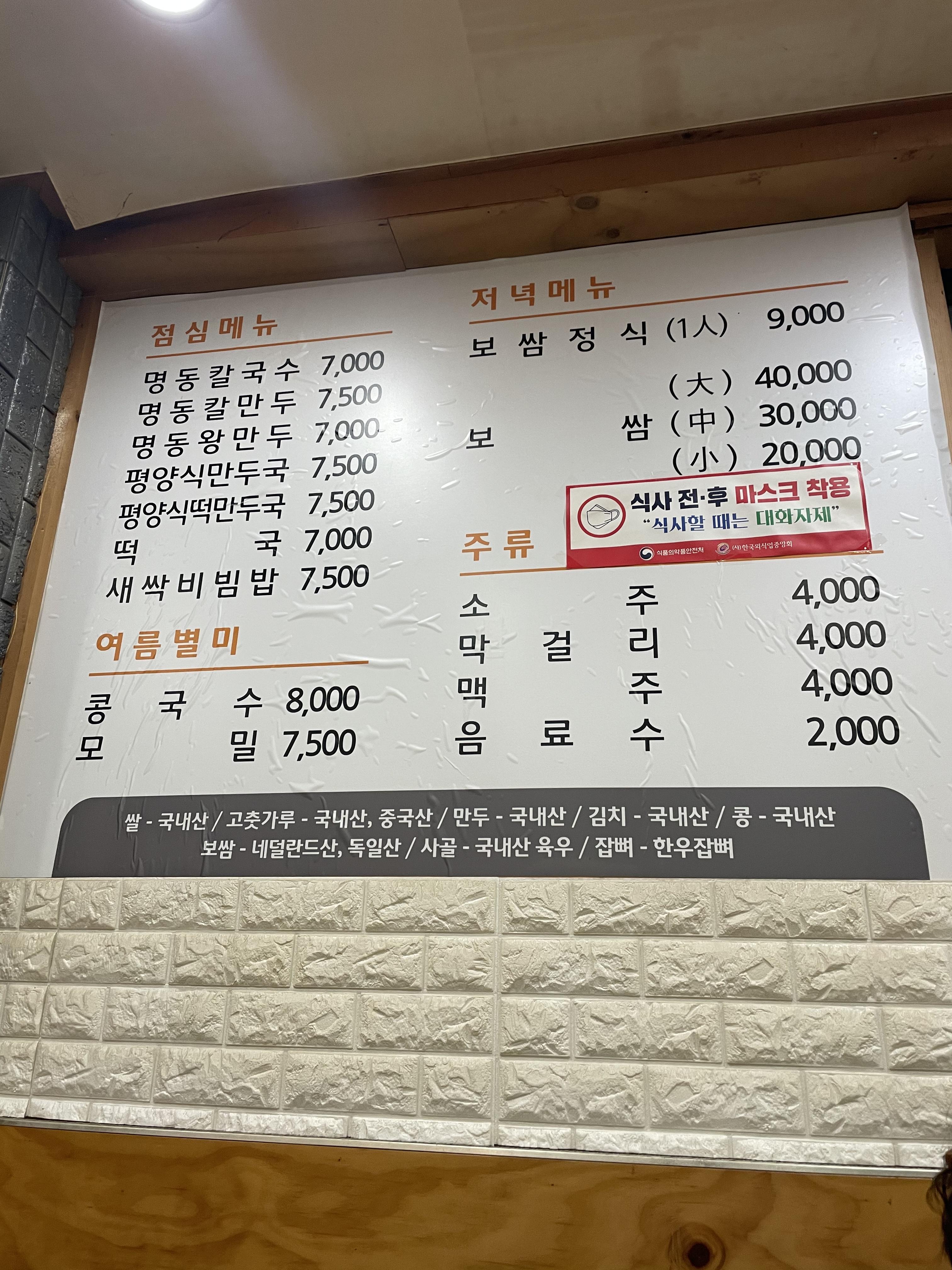 옛맛명동칼국수 이미지
