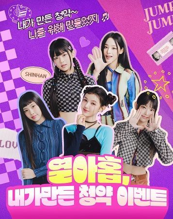  열아홉 내가 만든 청약 이벤트?