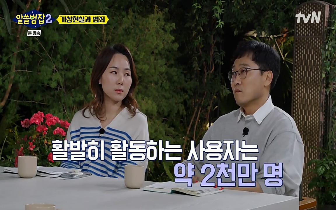 알쓸범잡 2.E16.220502p-NEXT.mp4_20220502_175042.133.jpg