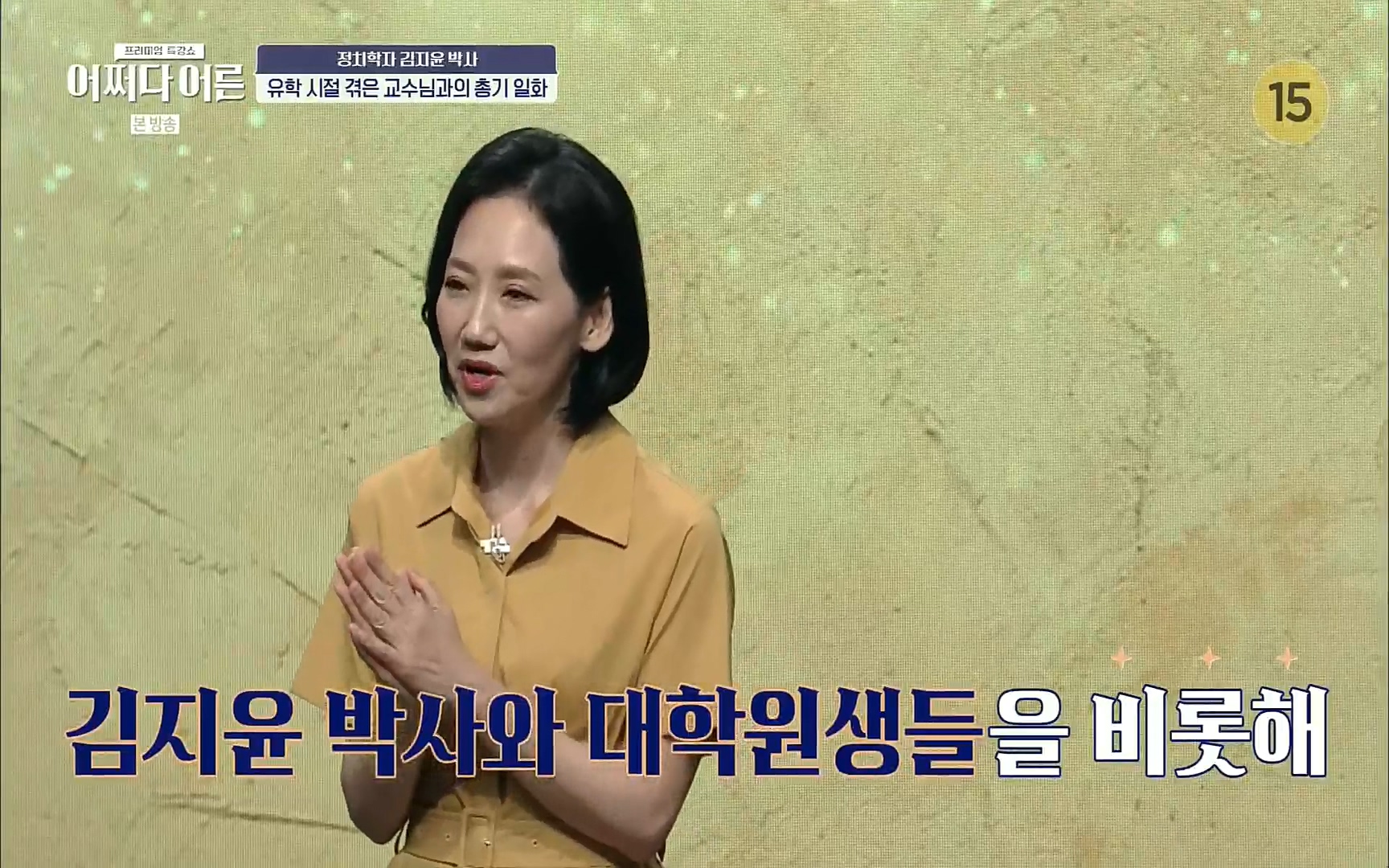 어쩌다 어른.E09.220804p.H264-F1RST.mp4_20220918_183759.185.jpg