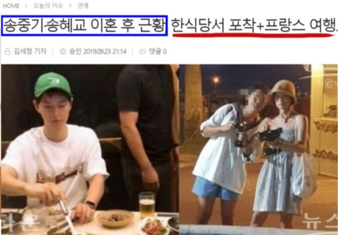  "정말 다시만난다고?" 송중기 송혜교 꾸준히 나오는 재결합설 정황