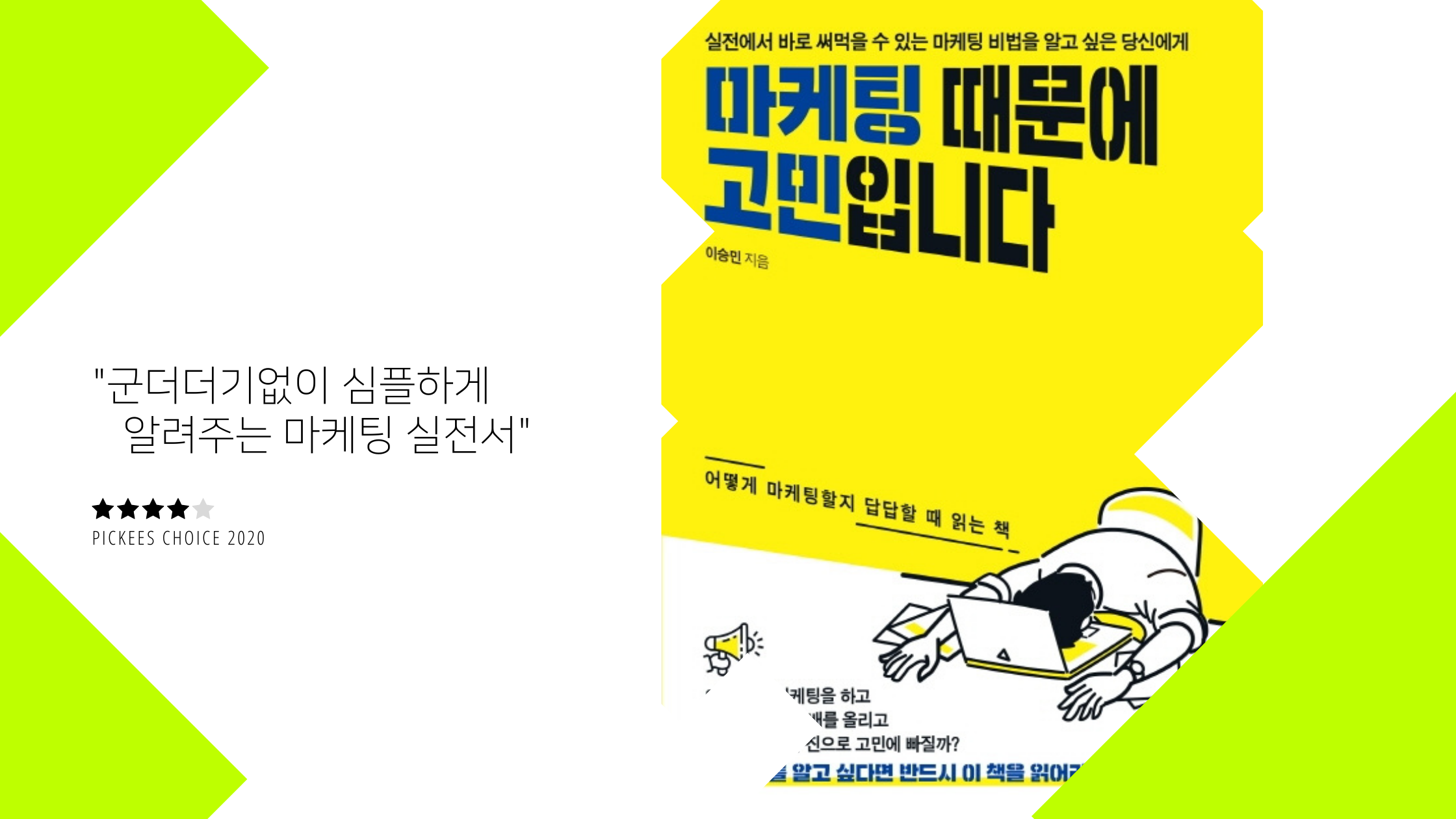  좋은 콘텐츠를 만들기 위해 반드시 답해야하는 두가지 질문