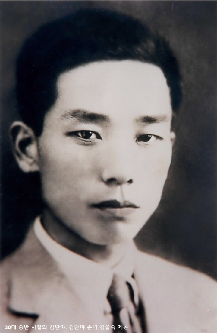  김단야 선생 기념 사업을 위한 해피빈 모금 사업 (ft. 민족문제연구소)