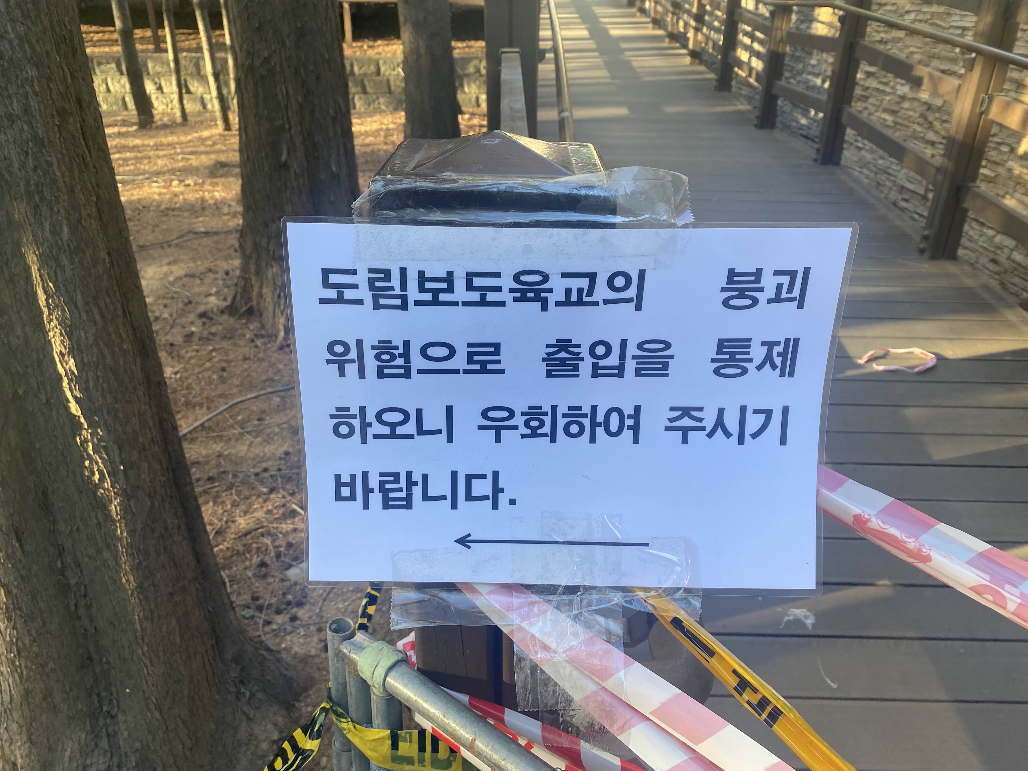  도림보도육교 붕괴 직전 조짐 현시각 직촬 신도림
