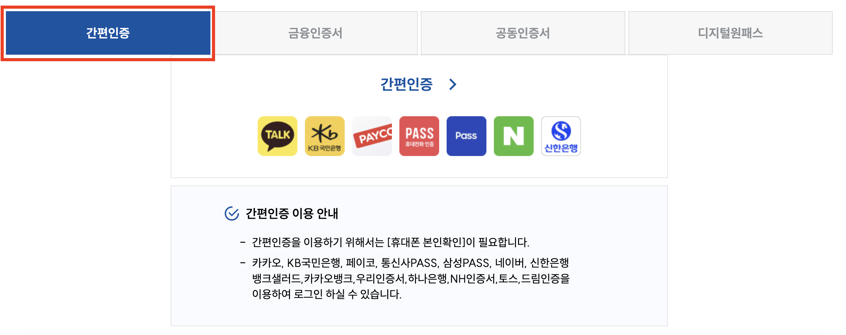 과태료조회(2)