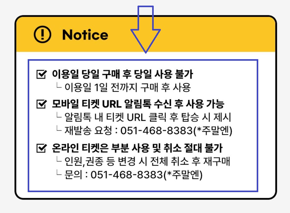 이용-전-주의사항