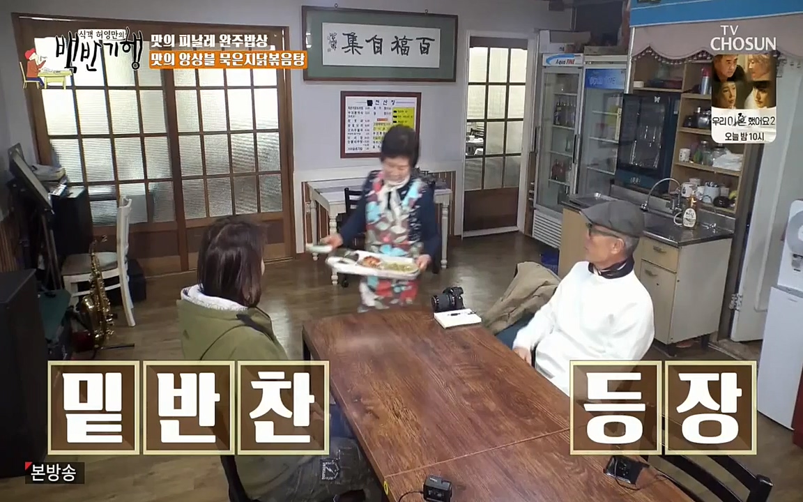 식객 허영만의 백반기행.E152.220514p-NEXT.mp4_20220514_181128.417.jpg