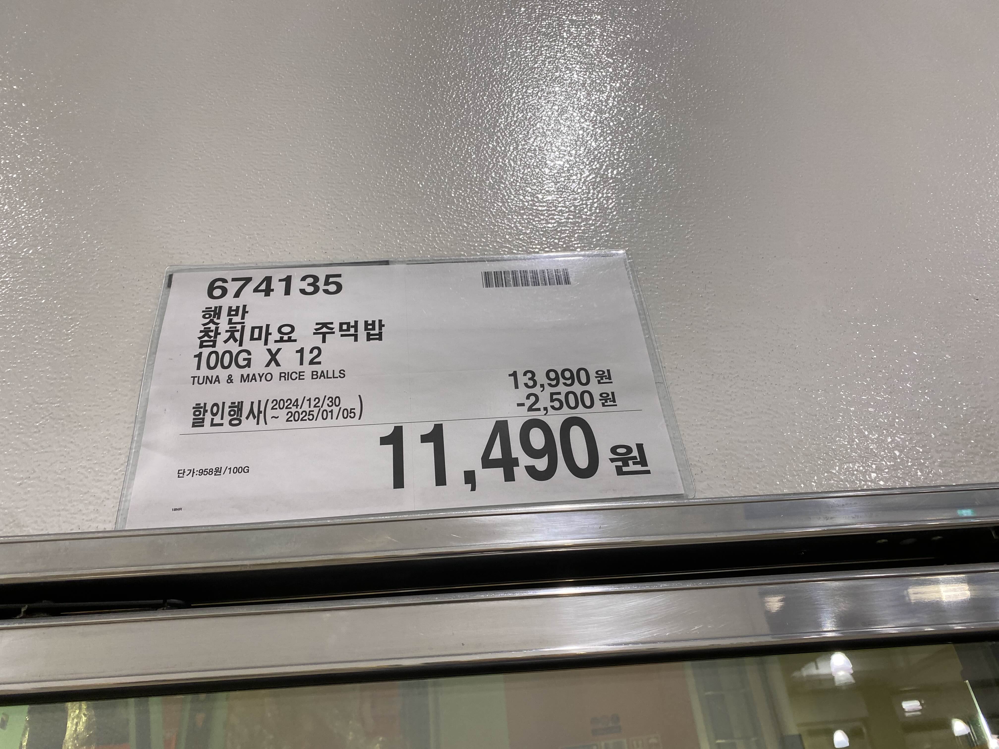 코스트코 하남점 1월 세일품목