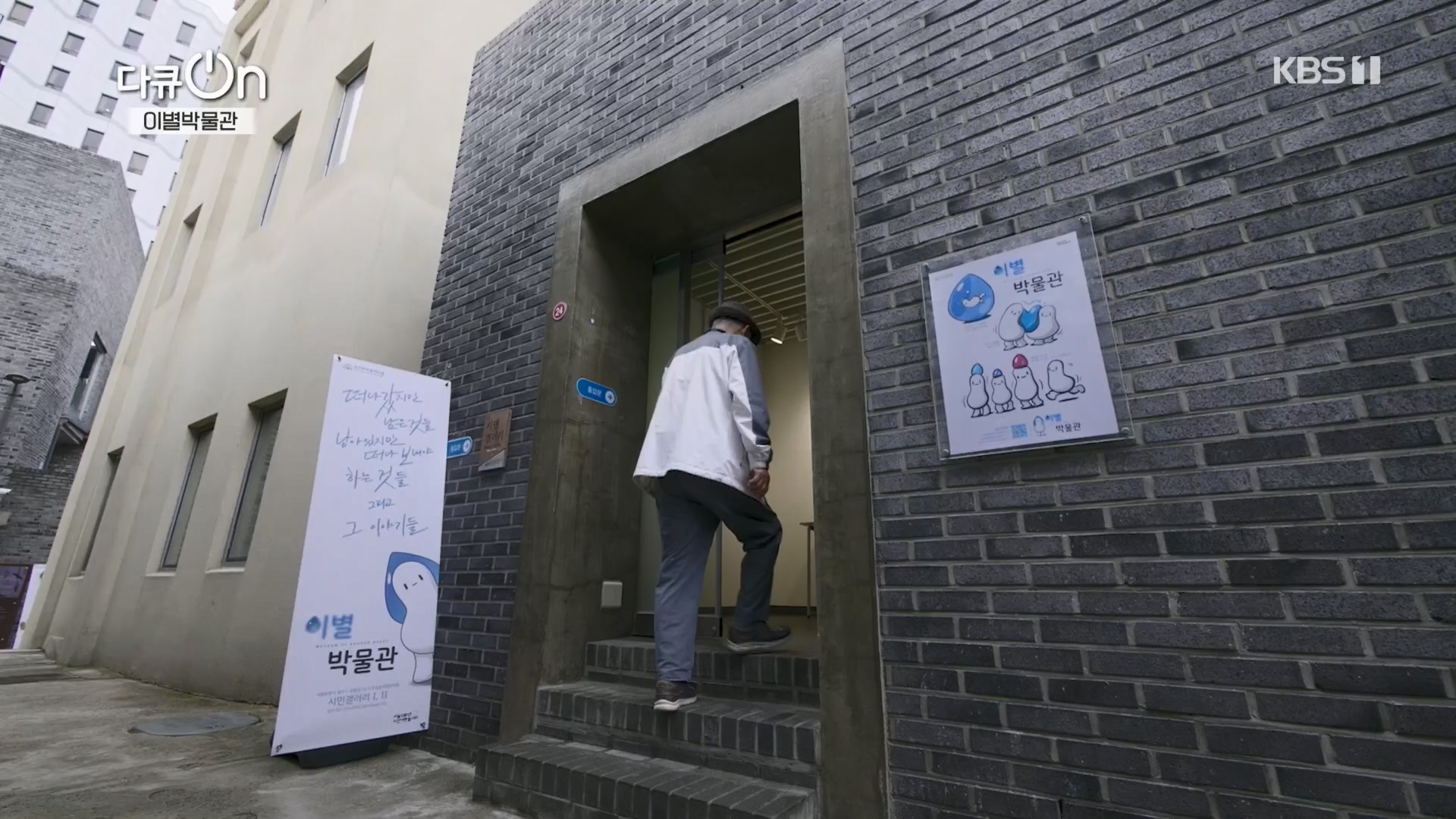 다큐 On.E242.240309p.H264-F1RST.mp4_20240310_144508.693.jpg