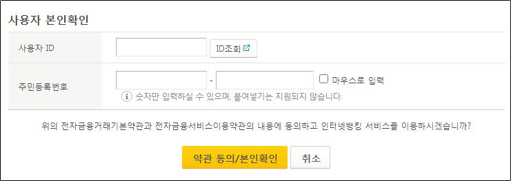 방법 - KB국민은행 개인공동인증서(구공인인증서) 재발급함 11