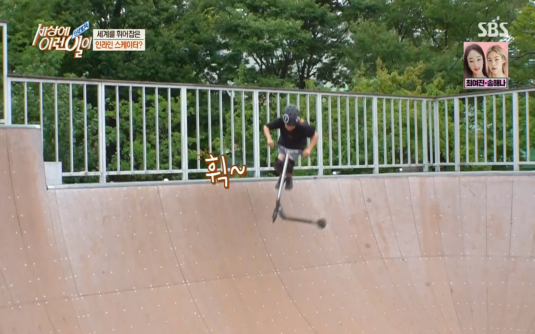 순간포착 세상에 이런일이.E1191.220802p.H264-F1RST.mp4_20220803_202125.026.jpg