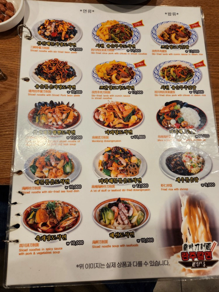 메뉴판1