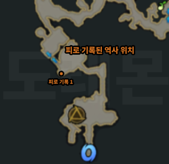 피로 기록된 역사 1